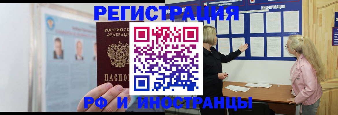 временная регистрация госуслуги в Курганинске