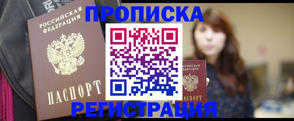 пропишу в квартире в Курганинске